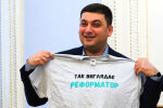 Гройсман