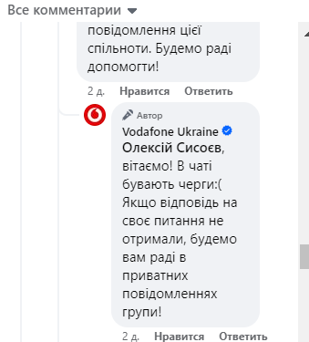 Vodafone, скриншот