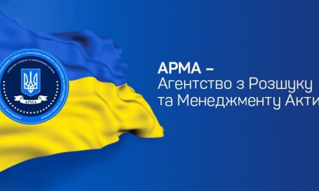 АРМА