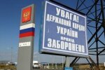 украина россия