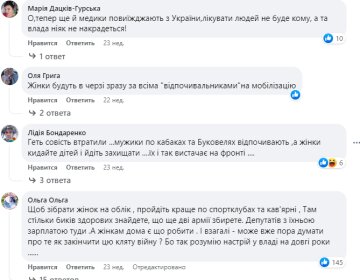 Мобилизация в Украине: как женщинам стать на военный учет, список документов