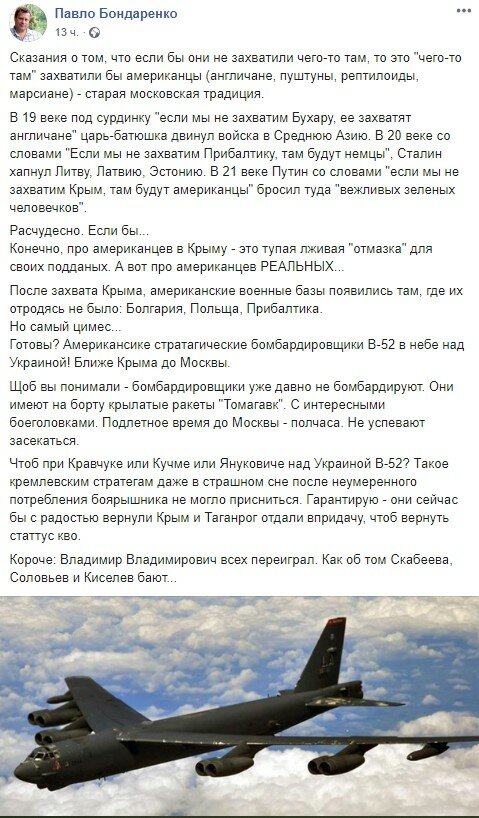 Бомбардировщики НАТО появились над Украиной, в Кремле переполох: «Даже в страшном сне не могло…»