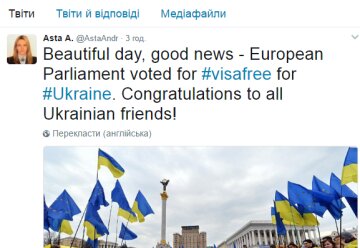 аста