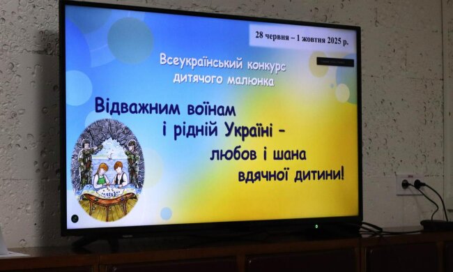 Дітлахів запрошують долучитися до конкурсу "Відважним воїнам...", що зібрав понад 20 партнерів
