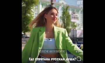 Тодоренко, скріншот з відео