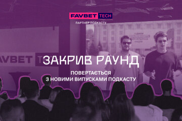 «Закрив раунд» повертається на 5-й сезон: Нові епізоди вже на каналі