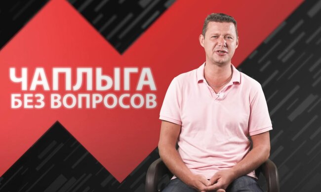 Поставлені перед вибором: або виживання, або жебрацьке існування - кожному з нас довелося дивитися в очі власної совісті, - Чаплига