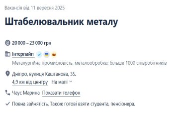 ворк
