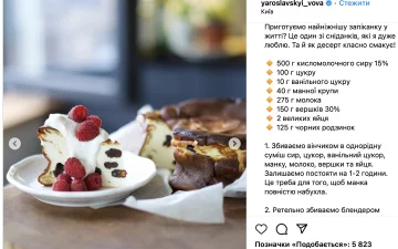 рецепт, "Мастер Шеф"