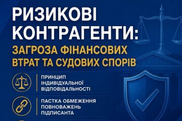  як захистити компанію від фінансових втрат через недобросовісних контрагентів