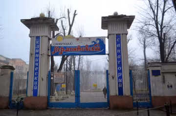 санаторий «Лермонстовский»