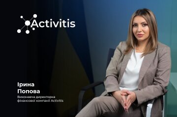 Исполнительный директор финансовой компании Активитис Ирина Попова.
