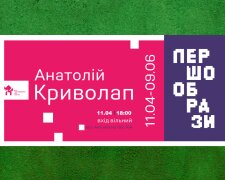 «Першообрази» Анатолия Криволапа: в Киеве состоится открытие новой выставки украинского художника