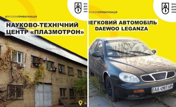 Стало известно, что выставили на онлайн-аукцион в рамках малой приватизации в Киеве