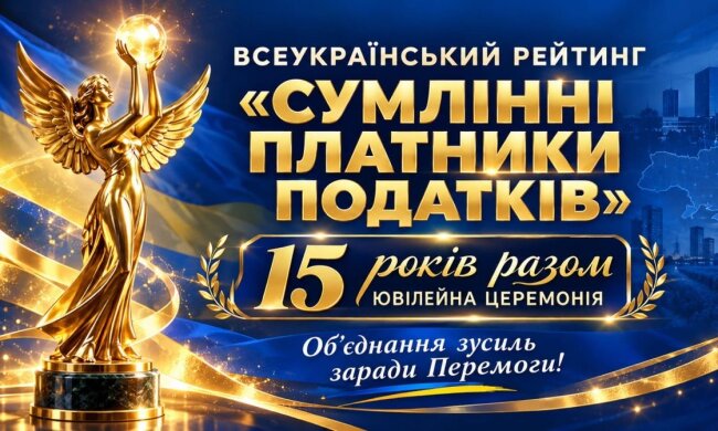 Разом заради Перемоги: ВГО «АППУ» провела 15-ту Ювілейну церемонію нагородження переможців Всеукраїнського Рейтингу «Сумлінні платники податків»