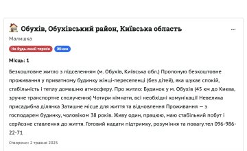 объявление