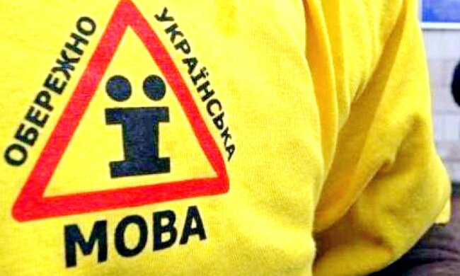 украинский язык мова