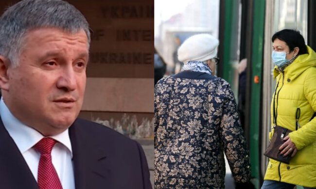 карантин, Аваков