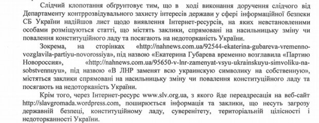 Обыск NIC.UA