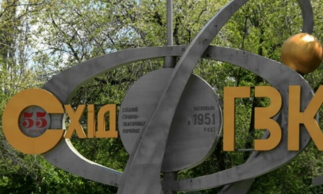 Восточный ГОК