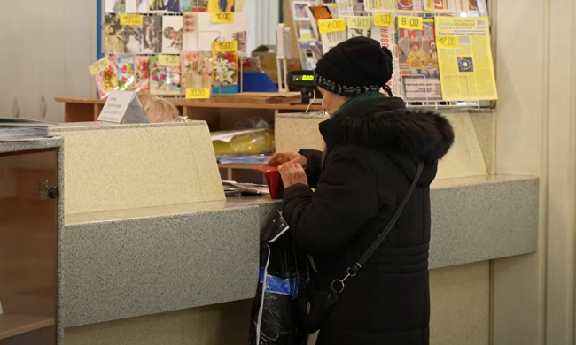 пенсія. пенсіонери, пошта