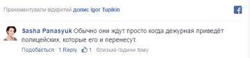 саша панасюк