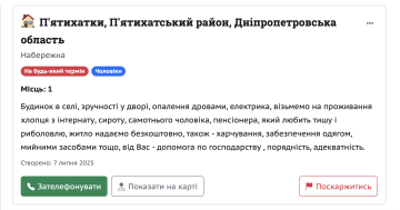 оголошення