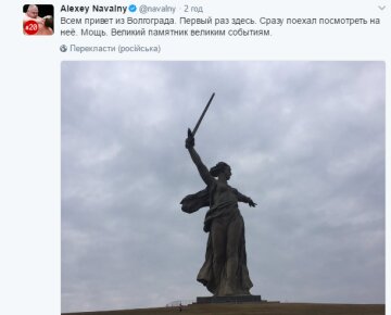 навальный волгоград