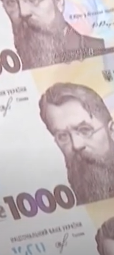 гривна
