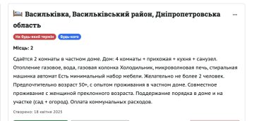 оголошення