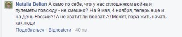коммент 3
