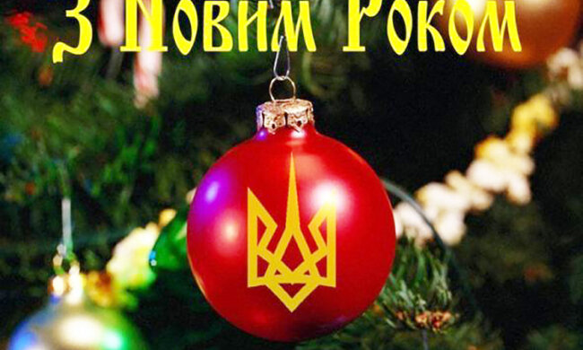 Politeka поздравляет всех украинцев с Новым 2024 годом!