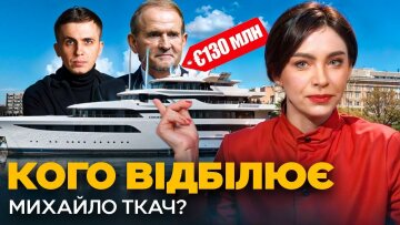 Яхта Медведчука як тест для України: хто та чому блокує повернення  коштів і чому про це не хочуть говорити вголос