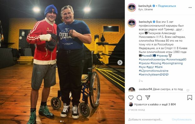 Украинский боксер Беринчик защитил пояс WBO International - Цензор.НЕТ 5137