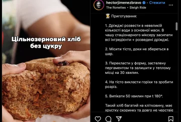 рецепт, "Мастер Шеф"