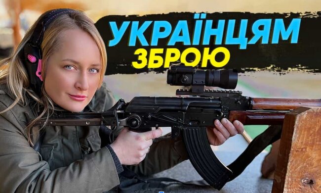 Яна Матвійчук: отримання дозволу на зброю треба негайно спростити й вивести з-під корупційних схем