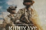 Кіллхаус