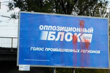 На Запоріжжі загинув депутат від «Оппоблоку» (фото)