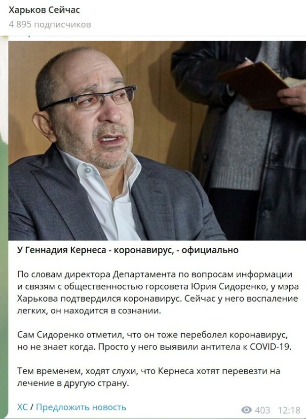 Состояние Кернеса не улучшается, мэра могут увезти в другую страну: подробности из больницы