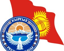 кыргызстан