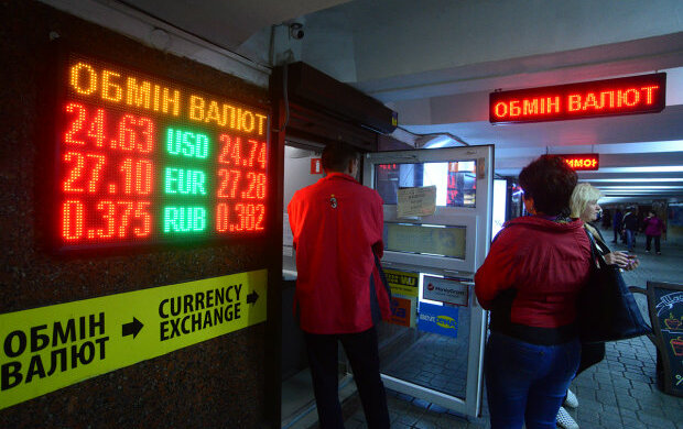 обмен валют