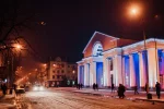 Кривой Рог