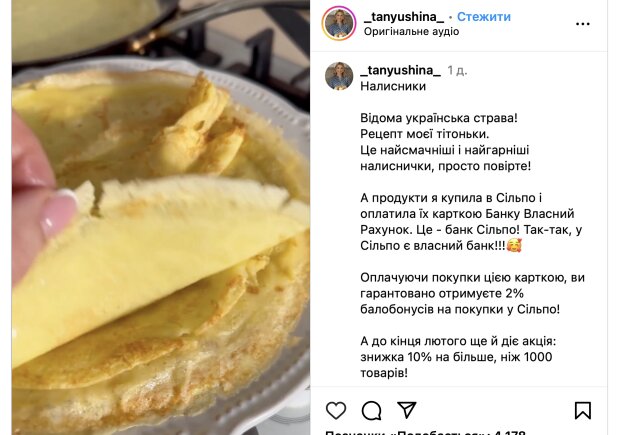 Иванна Онуфрийчук поделилась фирменным рецептом блинчиков