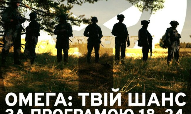 1 год службы - 1 миллион гривен, жилье, льготы и будущее: как стать бойцом "Омеги"