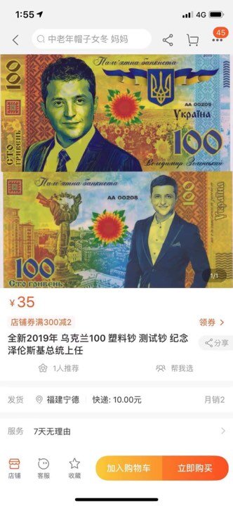 Зеленский стал лицом 100-гривневой купюры: как выглядит президентская банкнота