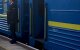 Новий графік руху поїздів з Києва