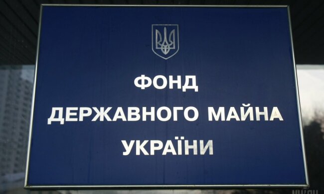 фги фонд госимущества