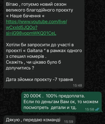 Гайтана