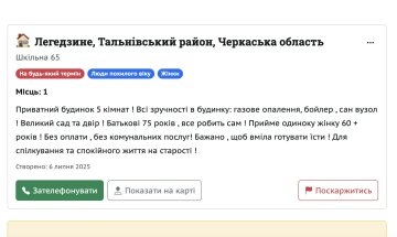 объявление