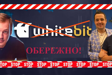 Криптобіржа WhiteBIT: ЗМІ написали про обман клієнтів, співпрацю зі спецслужбами Росії та тіньовий господар «регіонал» Шенцев